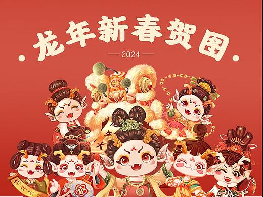 2024龙年IP新春系列插画