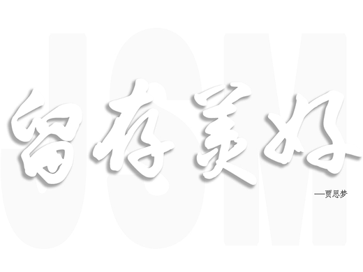 婚纱（个人主页-ZNjY4OTY4NDA=） - 修图/后期 - 站酷设计师是老贾啊原创素材 - 站酷ZCOOL