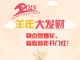 绿茶浏览器抢彩票活动页面