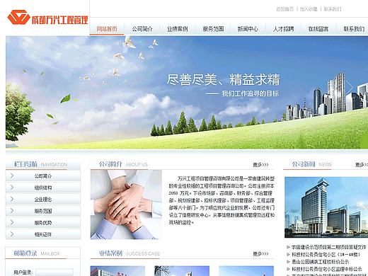 万兴企业Web