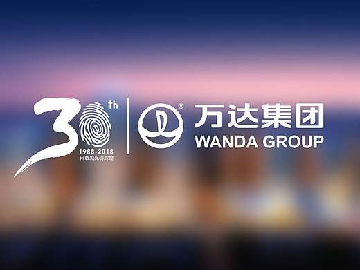 万达30周年logo