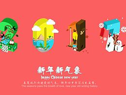 Gif_2017新气象
