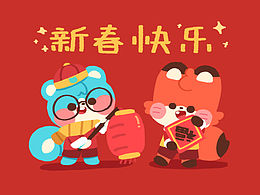 新年快乐～