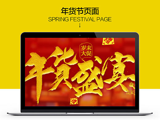 抢年货 阿里年货节 年货盛宴 年货节页面 灯笼 积雪（个人主页-ZMTQ4MDU1NjQ=） - 电商 - 站酷设计师大器晚成的设计师原创素材 - 站酷ZCOOL