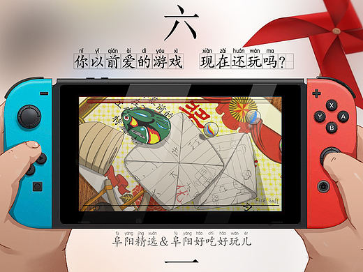 六一快乐！（个人主页-ZNDQ4OTMwNjA=） - 商业插画 - 站酷设计师咸鱼丸fishball原创素材 - 站酷ZCOOL