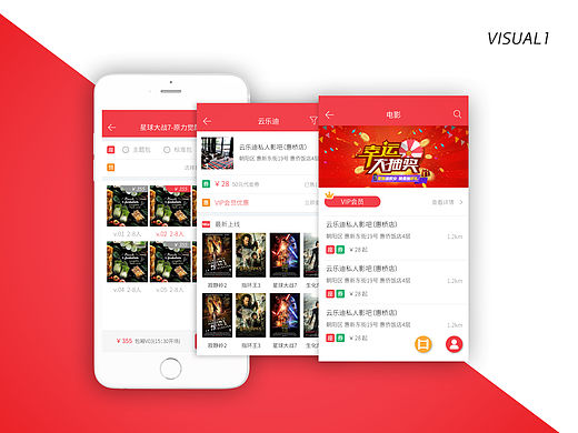 GUI-私人影吧选片系统（个人主页-ZMTUwMjgwODA=） - APP界面 - 站酷设计师酒屿旧人原创素材 - 站酷ZCOOL