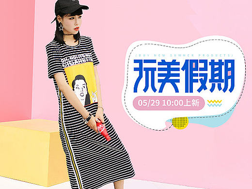 女装夏装全屏海报