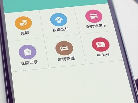 某停车类APP