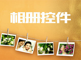 相册控件（个人主页-ZNTE2Nzk4OA==） - APP界面 - 站酷设计师2870676959原创素材 - 站酷ZCOOL