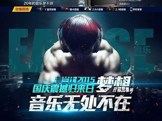 雅兰仕让音乐无处不在