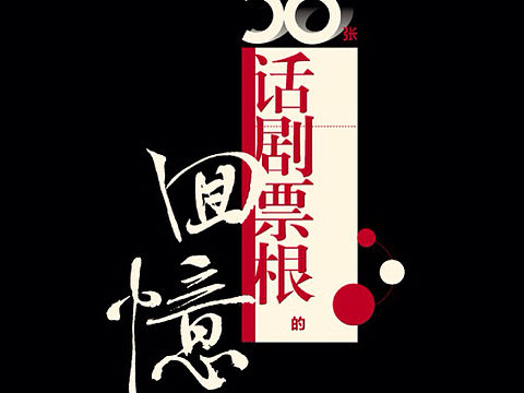 书法标题尝试