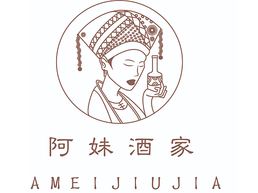 阿妹酒家
