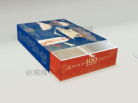 厦门大学百年校庆录取通知书设计