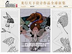 婉若游龙