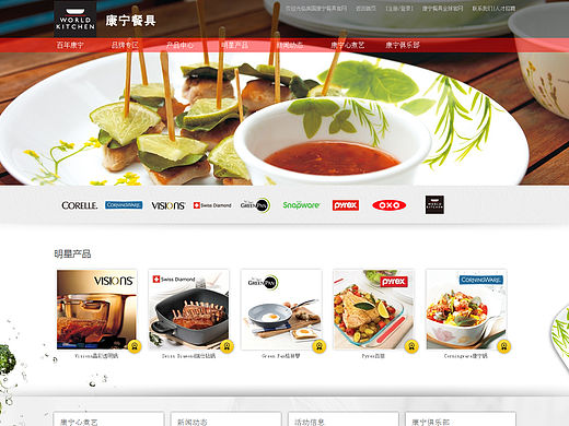 康寧餐具（個人主頁-ZMTQ3Mzc0ODA=） - 企業(yè)官網(wǎng) - 站酷設(shè)計師少年還等什么原創(chuàng)素材 - 站酷ZCOOL