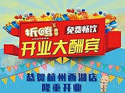 茶饮开业海报及产品海报