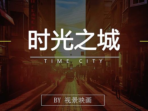 影视ppt