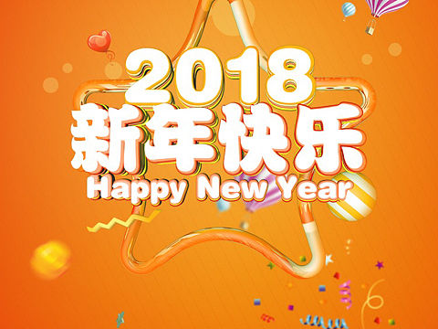 新年启动页（个人主页-ZMjYwMzM0NTY=） - APP界面 - 站酷设计师Lvlinchao原创素材 - 站酷ZCOOL