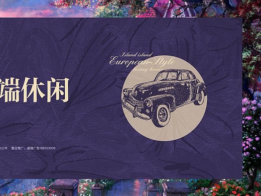 地产围档