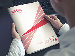 宣传册