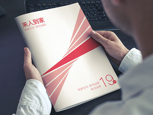 公司企业宣传册
