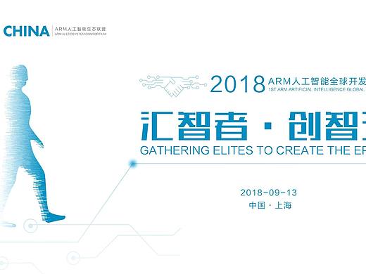 人工智能商业海报