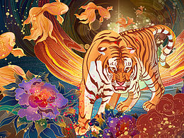 十二生肖之猛虎下山