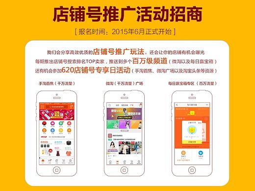 活动招商页面（个人主页-ZMTI2MTY0OTI=） - 运营设计 - 站酷设计师wangzhiguo灬原创素材 - 站酷ZCOOL