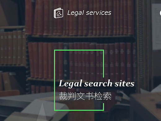检索类网站