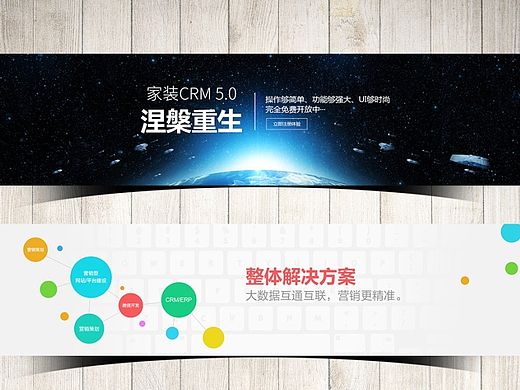 互联网科技公司网站banner图