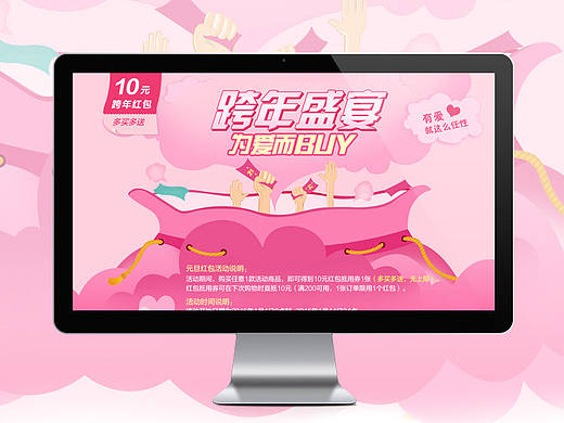 跨年盛宴