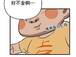 做漫画助理的日子