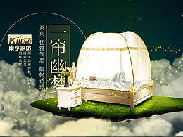 家纺类