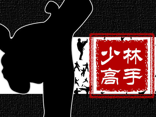 学生作品集封面（武术类院校）（个人主页-ZMjE4NTE2MDQ=） - 书籍/画册 - 站酷设计师投资七周年原创素材 - 站酷ZCOOL