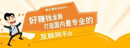 金融bannner