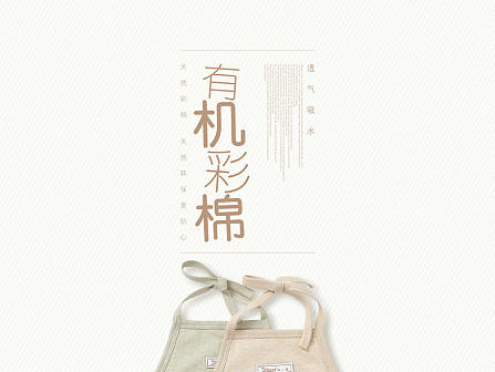 母婴 淘宝 详情页 日系