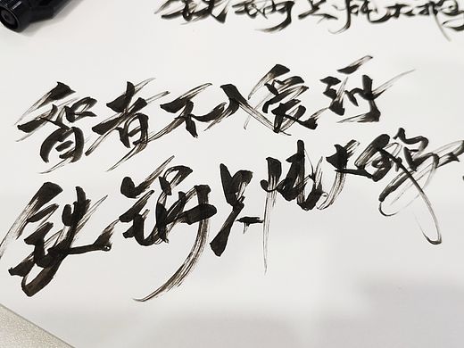 每日一字