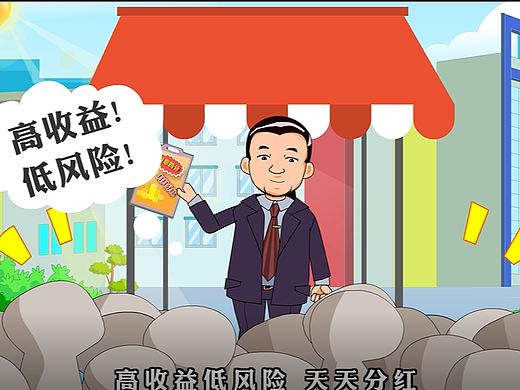 用MG动画宣传金融诈骗公益，优势在哪里？