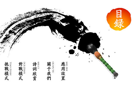 中国风水墨国学应用(初学)