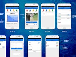 一款物联网类app