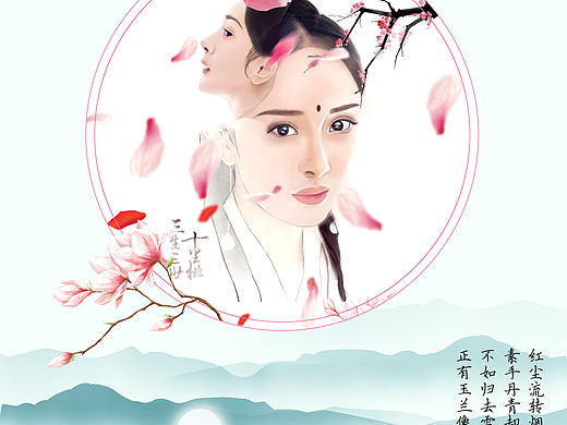 手绘大幂幂 ------ 之 三生三世十里桃花