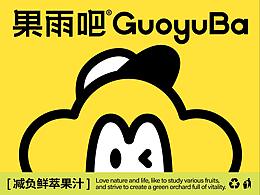 超级牛X的构思、排版