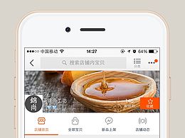 电商网页设计
