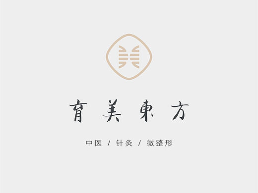 丨育美東方丨品牌形象设计