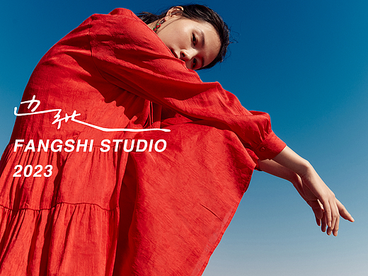 边张2023 X Fangshi Studio