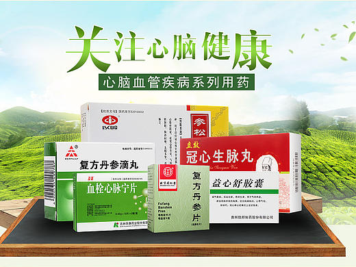 医药电商类活动页