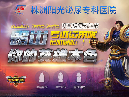 游戏包皮活动（个人主页-ZMTY5OTM1MjA=） - 运营设计 - 站酷设计师lucybe原创素材 - 站酷ZCOOL