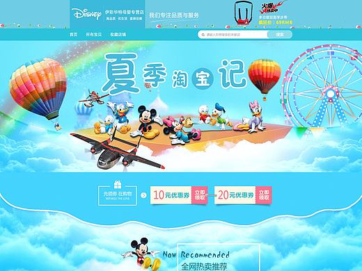 迪士尼产品首页（个人主页-ZMTc5MzE2MTI=） - 电商 - 站酷设计师kevin丶魂原创素材 - 站酷ZCOOL
