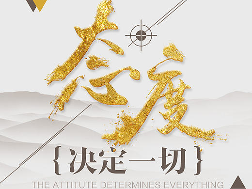企业文化海报