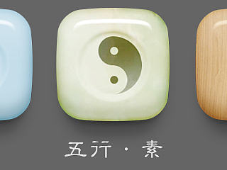 五行 · 素